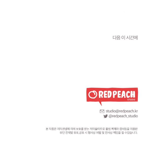 Ăn Mòn chapter 9.2 - Trang 42