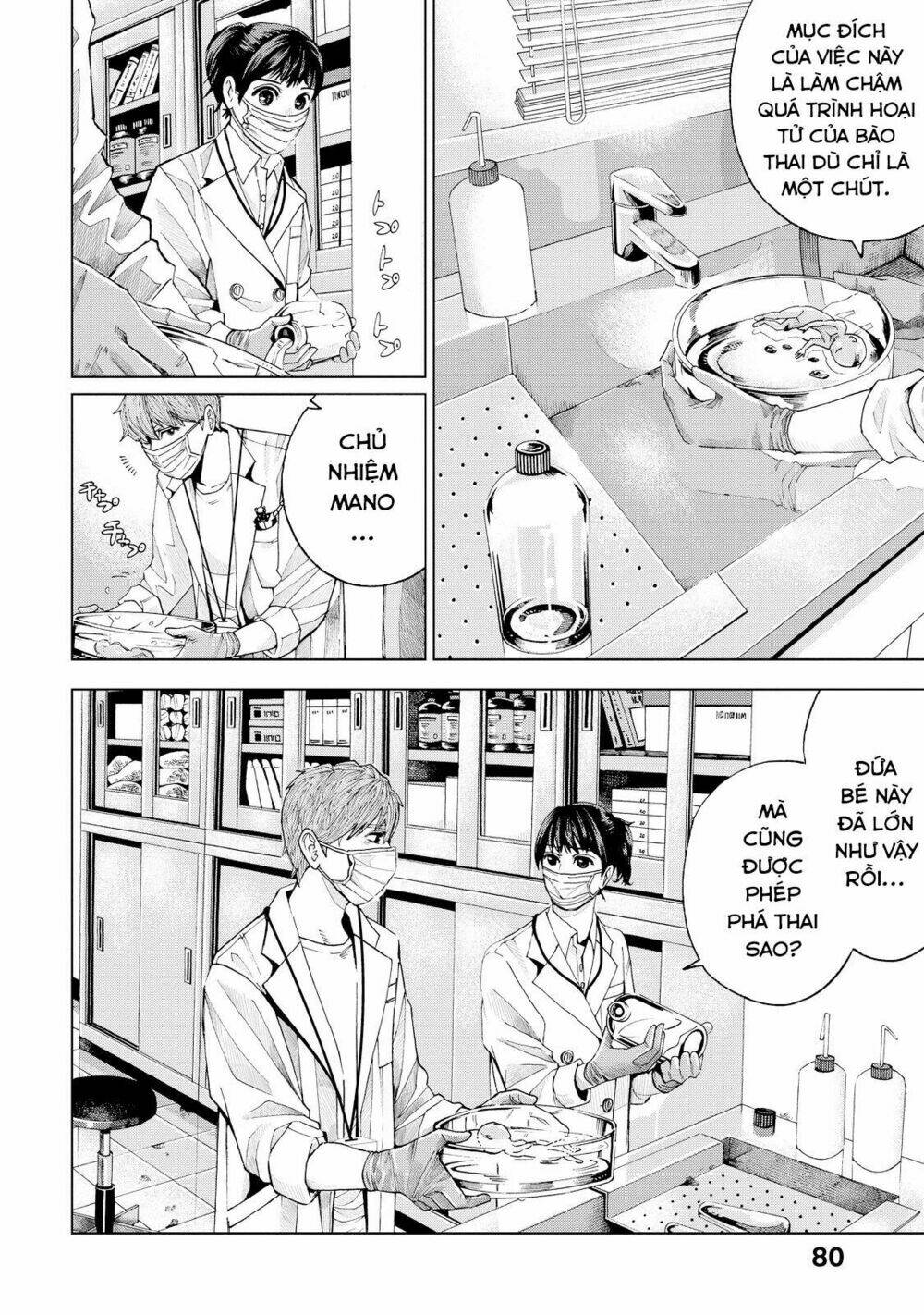 trace: kasouken houi kenkyuuin no tsuisou chapter 2 24