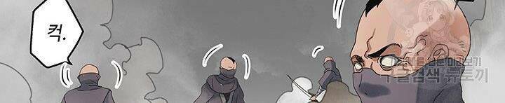 mục hạ vô nhân chapter 17 86