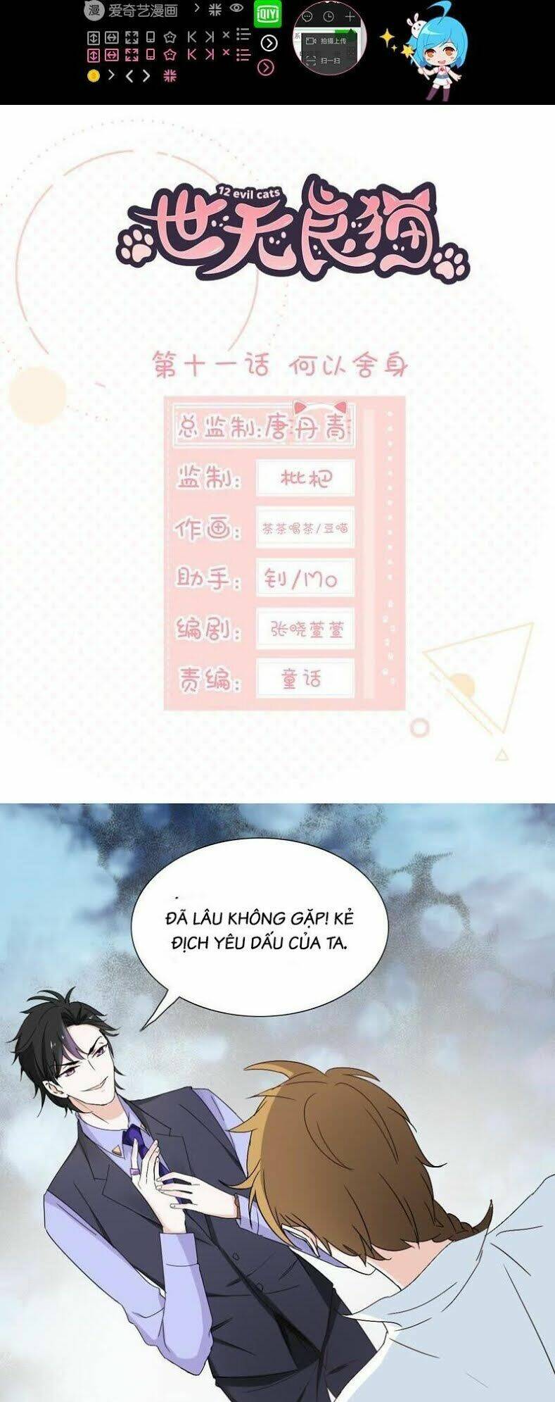 thập nhị hắc miêu chapter 11 1