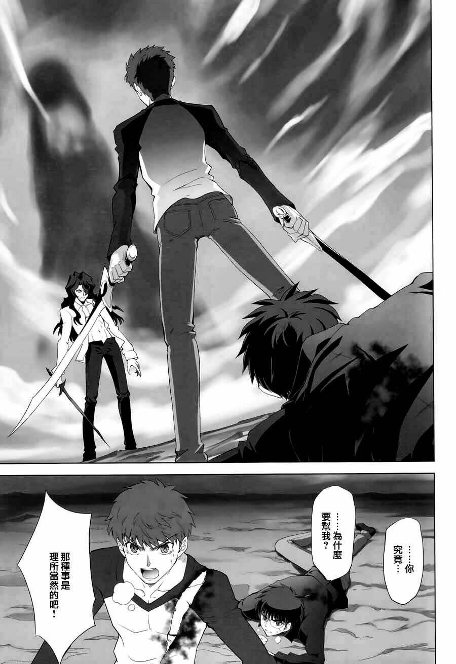 type-moon complex x chapter 8 58