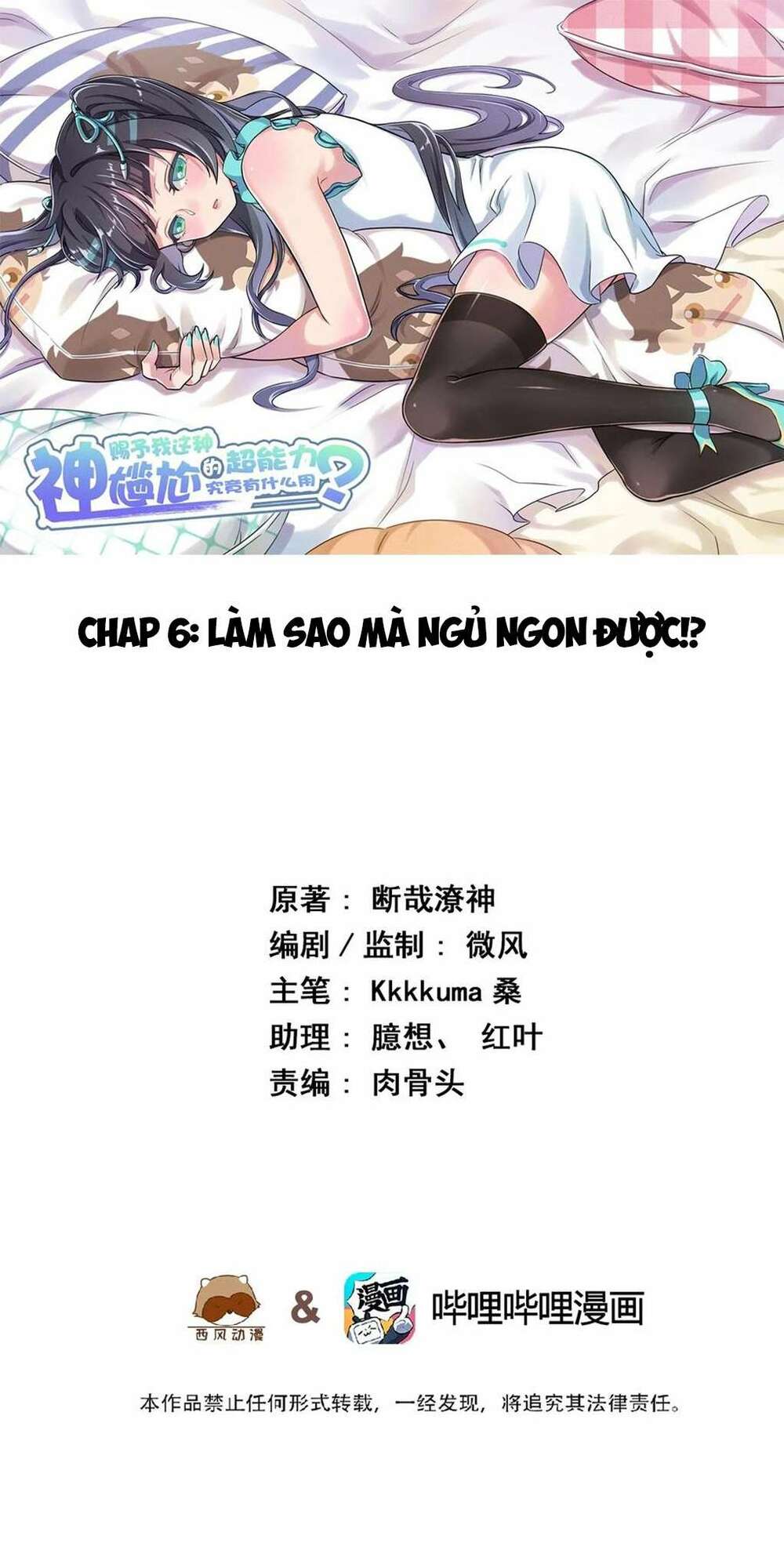 ông trời đã ban cho tôi siêu năng lực kỳ lạ gì thế này? chapter 6 2