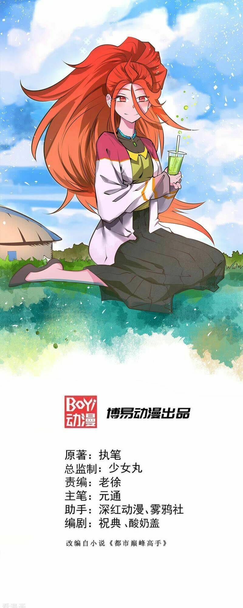 đô thị đỉnh phong cao thủ chapter 169 1