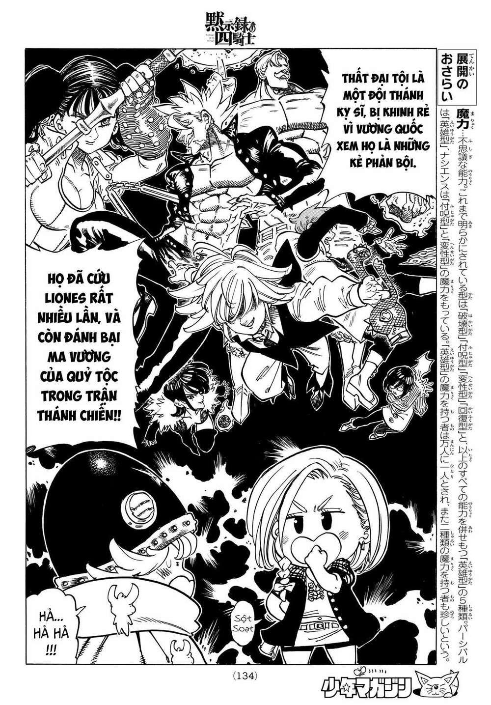 mokushiroku no yonkishi chapter 24 9