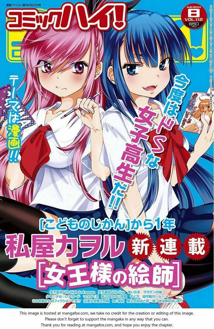 joou-sama no eshi chapter 1 1