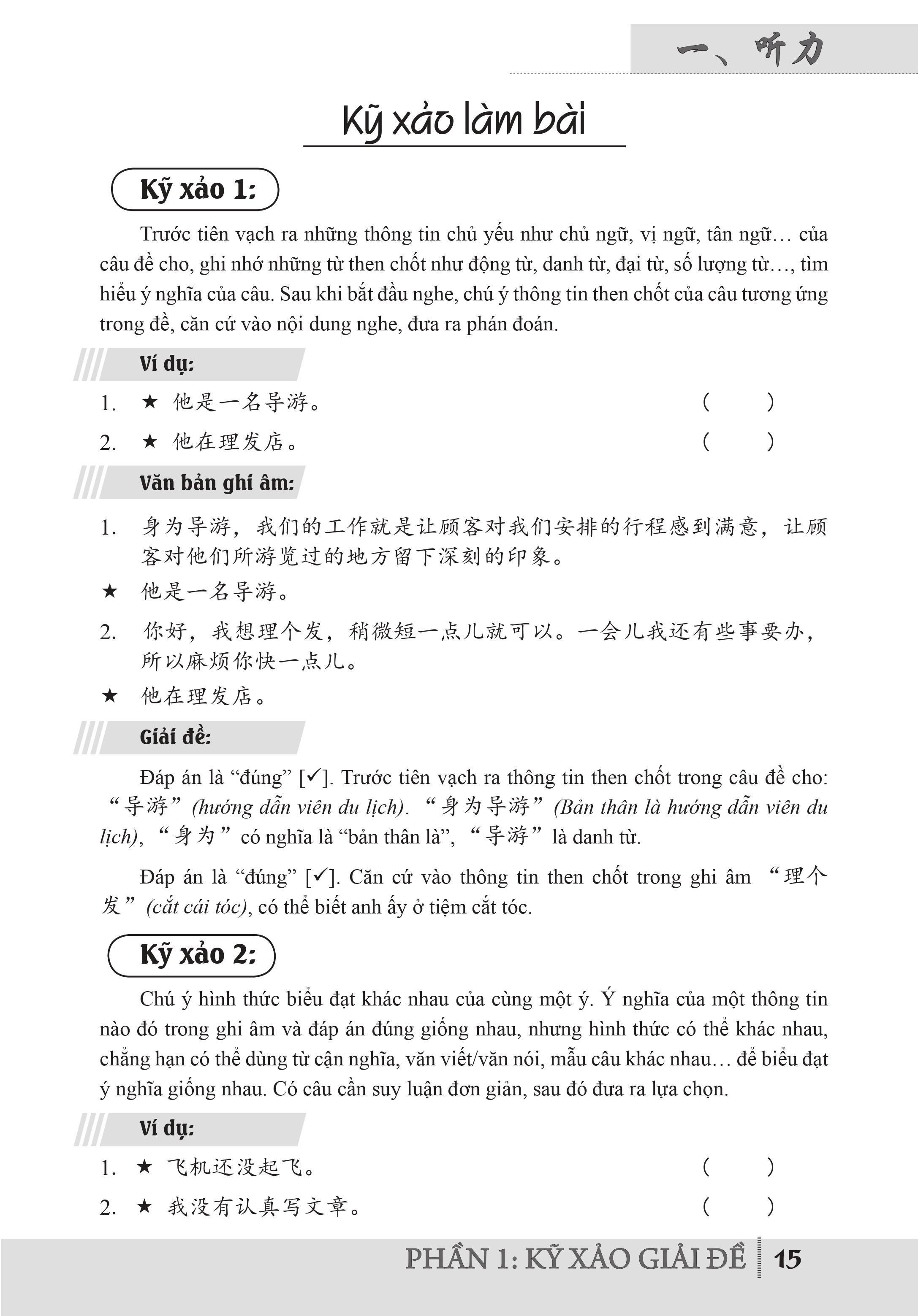 Combo 2 sách Luyện giải đề thi HSK cấp 4 có mp3 nge +Từ điển chủ điểm Hán Việt chuyên nghành song ngữ Hoa Việt 25000 từ hơn 200 chủ đề lớn nhỏ +DVD tài liệu