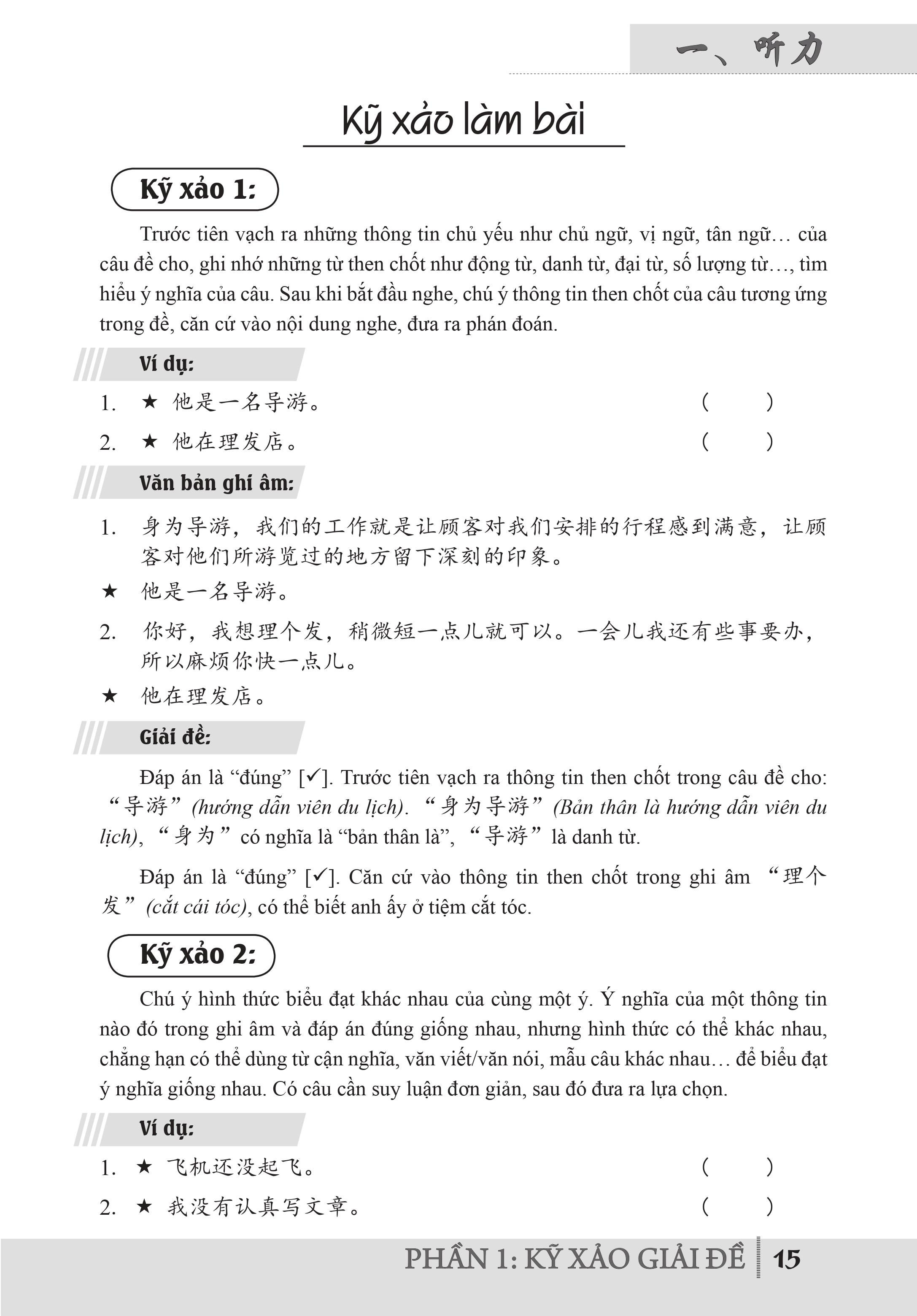 Combo 2 sách Luyện giải đề thi HSK cấp 4 có mp3 nge +Từ điển chủ điểm Hán Việt chuyên nghành song ngữ Hoa Việt 25000 từ hơn 200 chủ đề lớn nhỏ (từ vựng đa chuyên ngành giày da, may mặc, xây dựng, bất động sản,chứng khoán) +DVD tài liệu