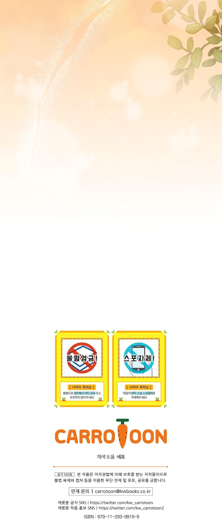 đứa bé không phải là con của anh chapter 63 79