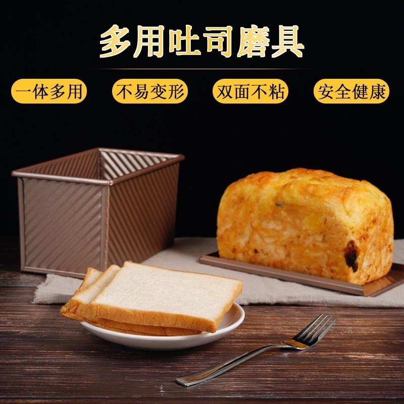 Khuôn bánh mỳ, bánh gối, bánh sanwich cao cấp 450gr