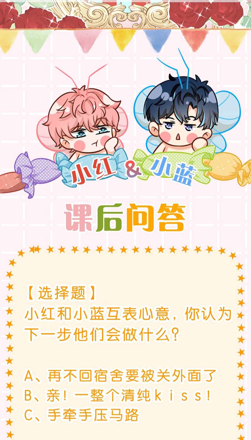 tín tức tố nói chúng ta không thể chapter 67 58