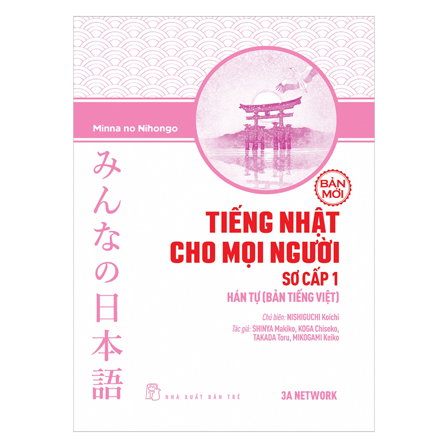 Tiếng Nhật Cho Mọi Người: Trình Độ Sơ Cấp 1 – Hán Tự (Bản Tiếng Việt) (Bản Mới)