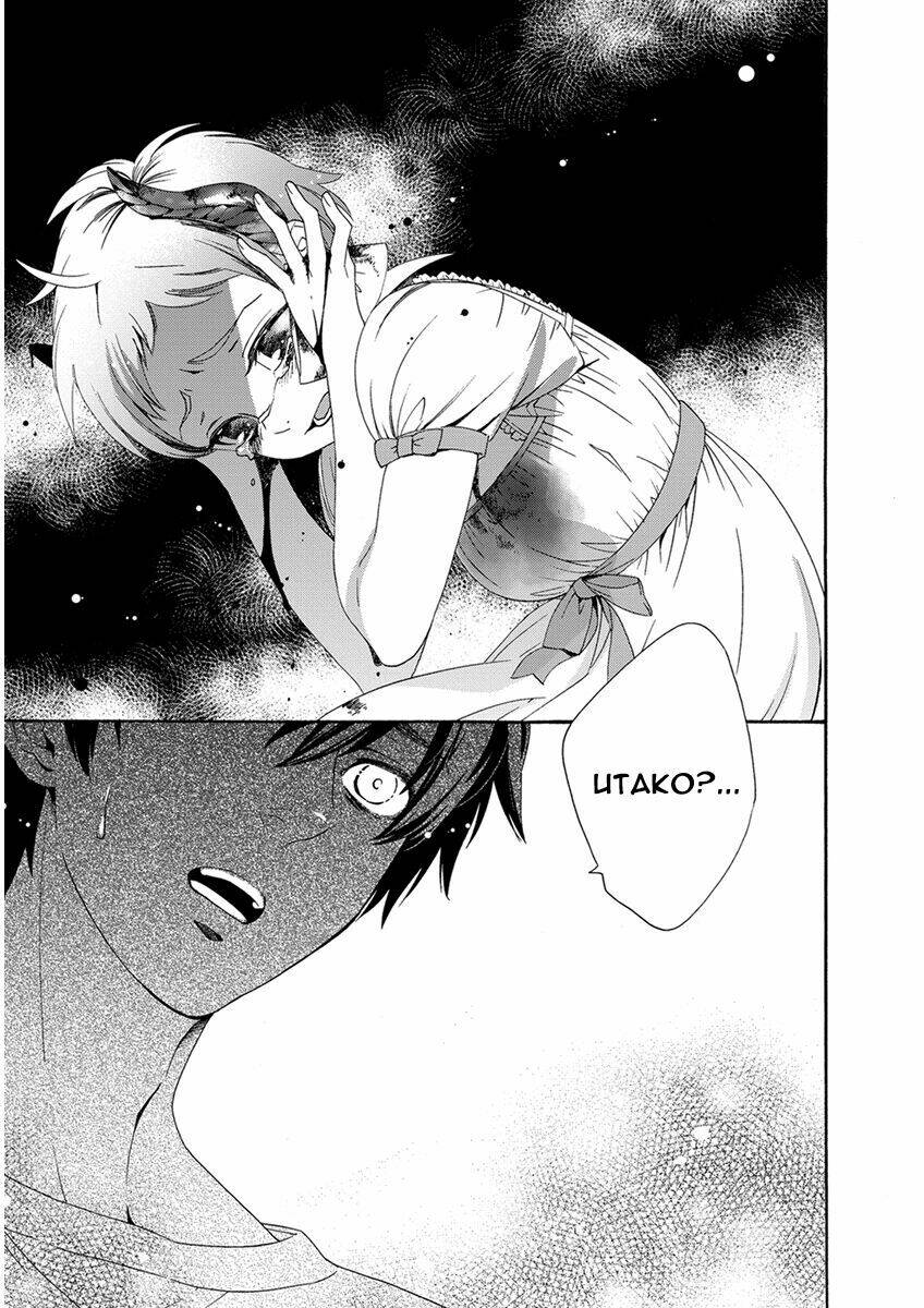 hakoniwa chapter 1 32