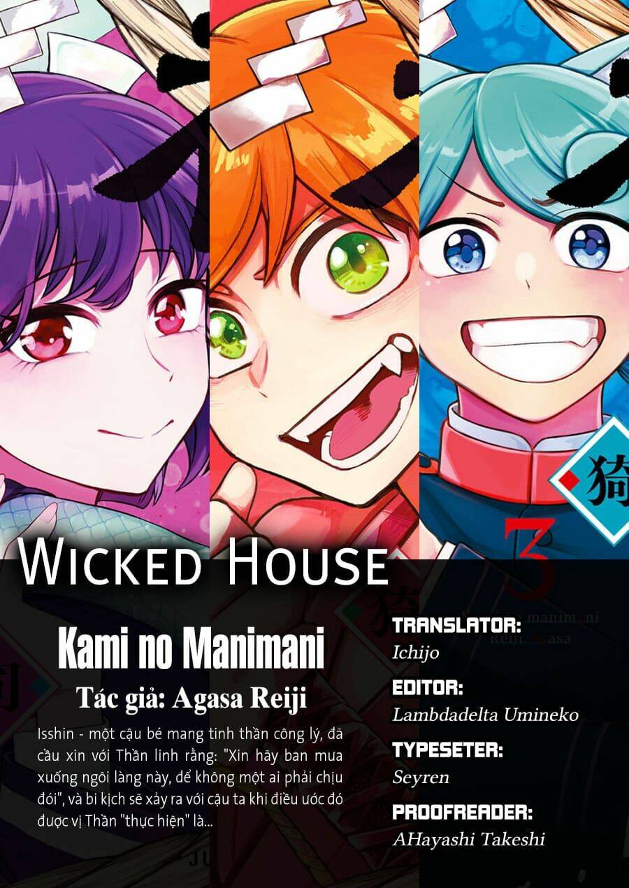 kami no manimani chapter 25 1