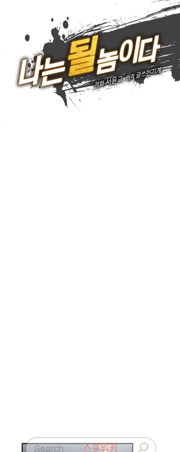 tôi sinh ra để làm người vĩ đại chapter 31 21