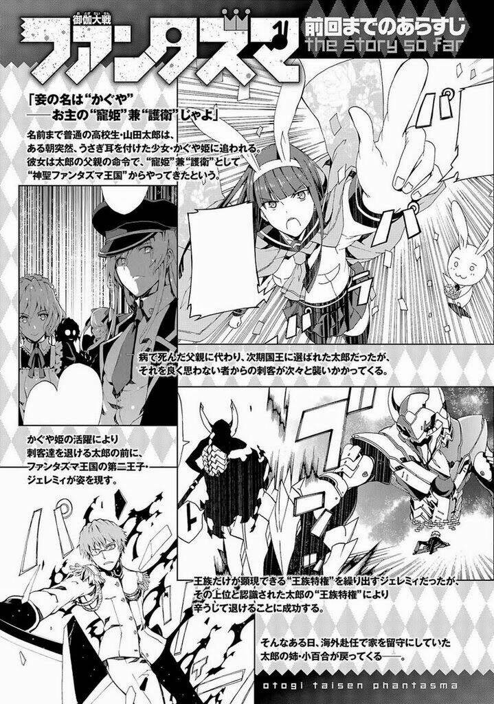 otogi taisen fantasma chapter 5 4