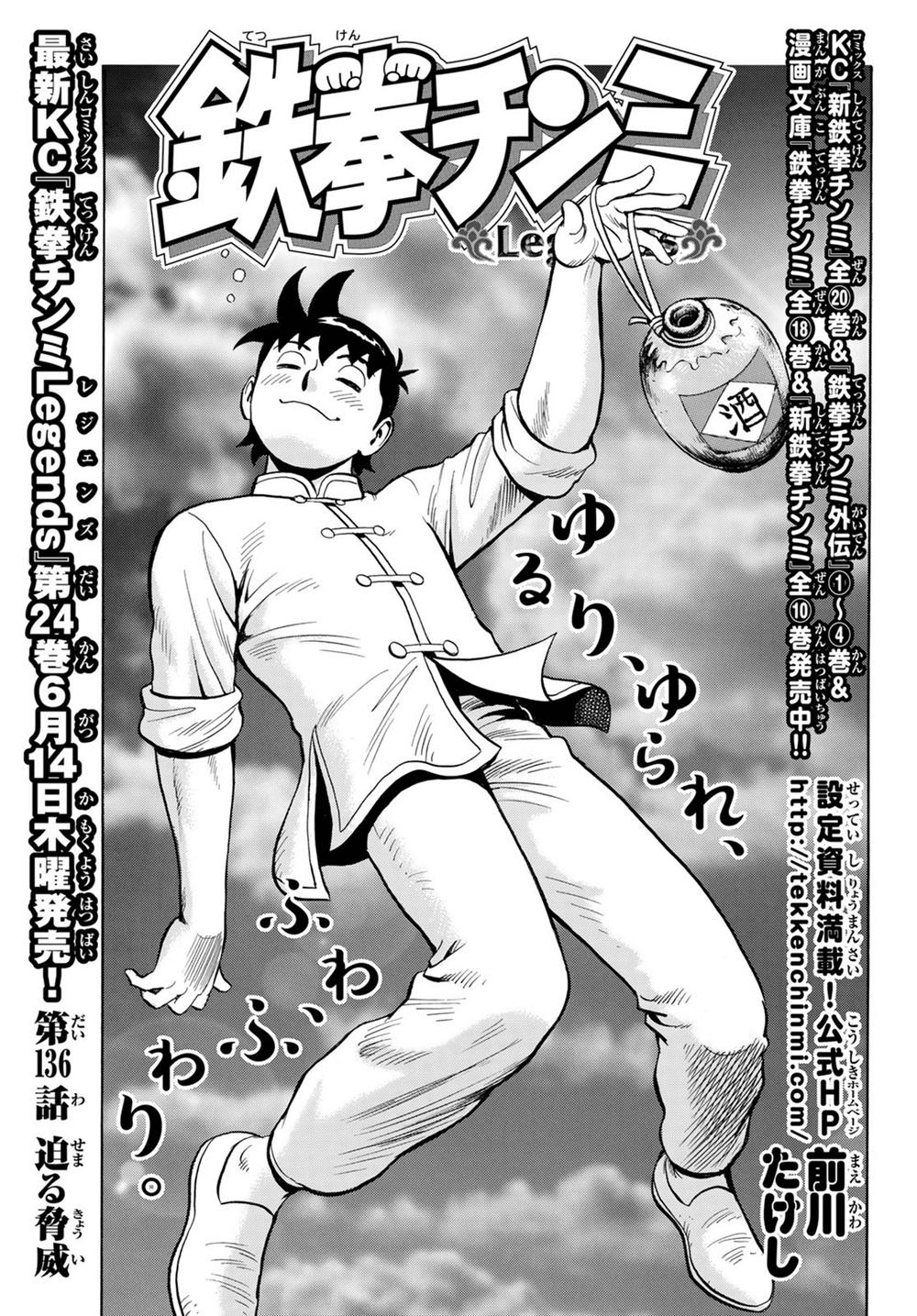 hoàng phi hồng phần 4 chapter 136 1