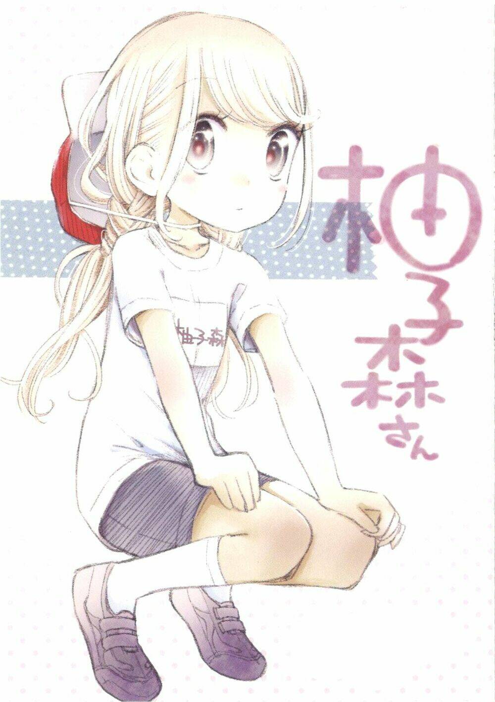 yuzumori-san (koy) chapter 8.2 3