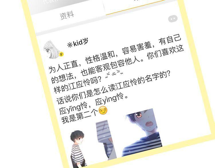 con tim rung động 2 chapter 13.5 158