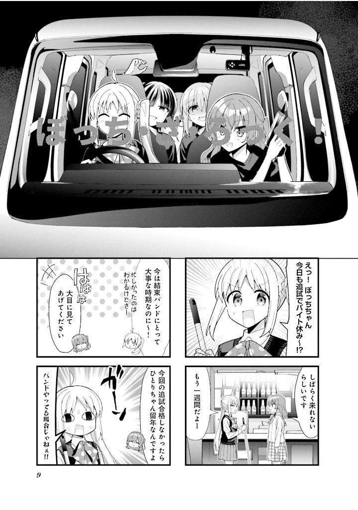 Bocchi The Rock! 6 (Japanese Edition)