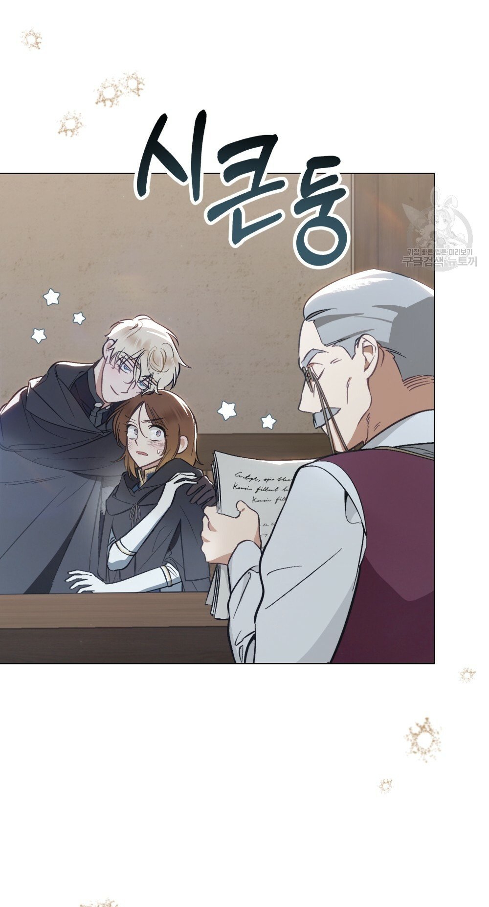 Thanh Gươm của Evangeline chapter 22.2 22