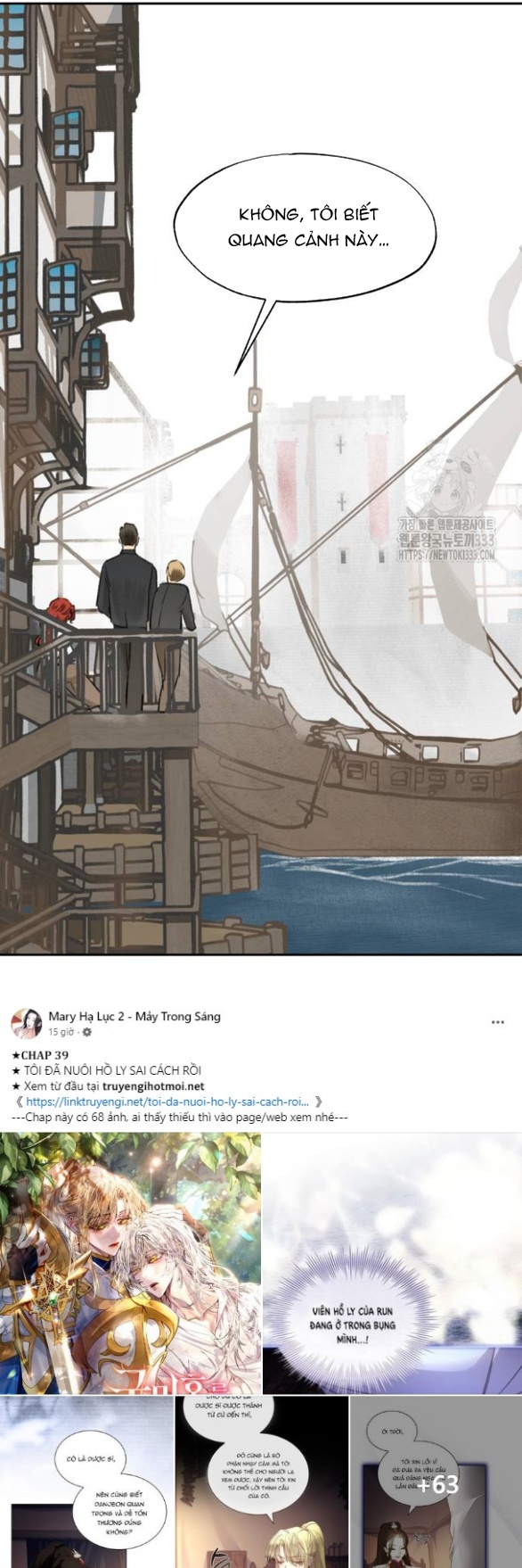 [18+] sự thuần khiết dành cho em chapter 15.1 21