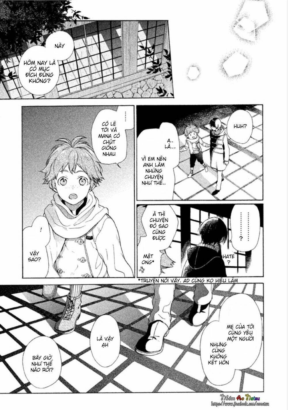 oruga no shinzou chapter 2 26