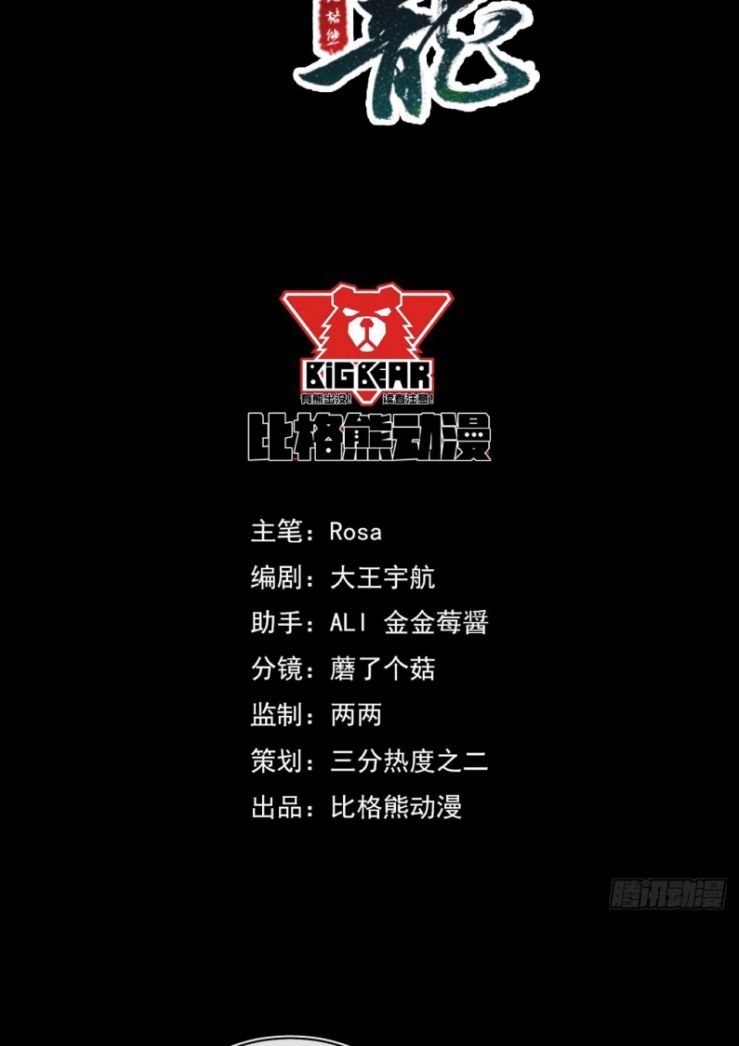 tù long chapter 72 5