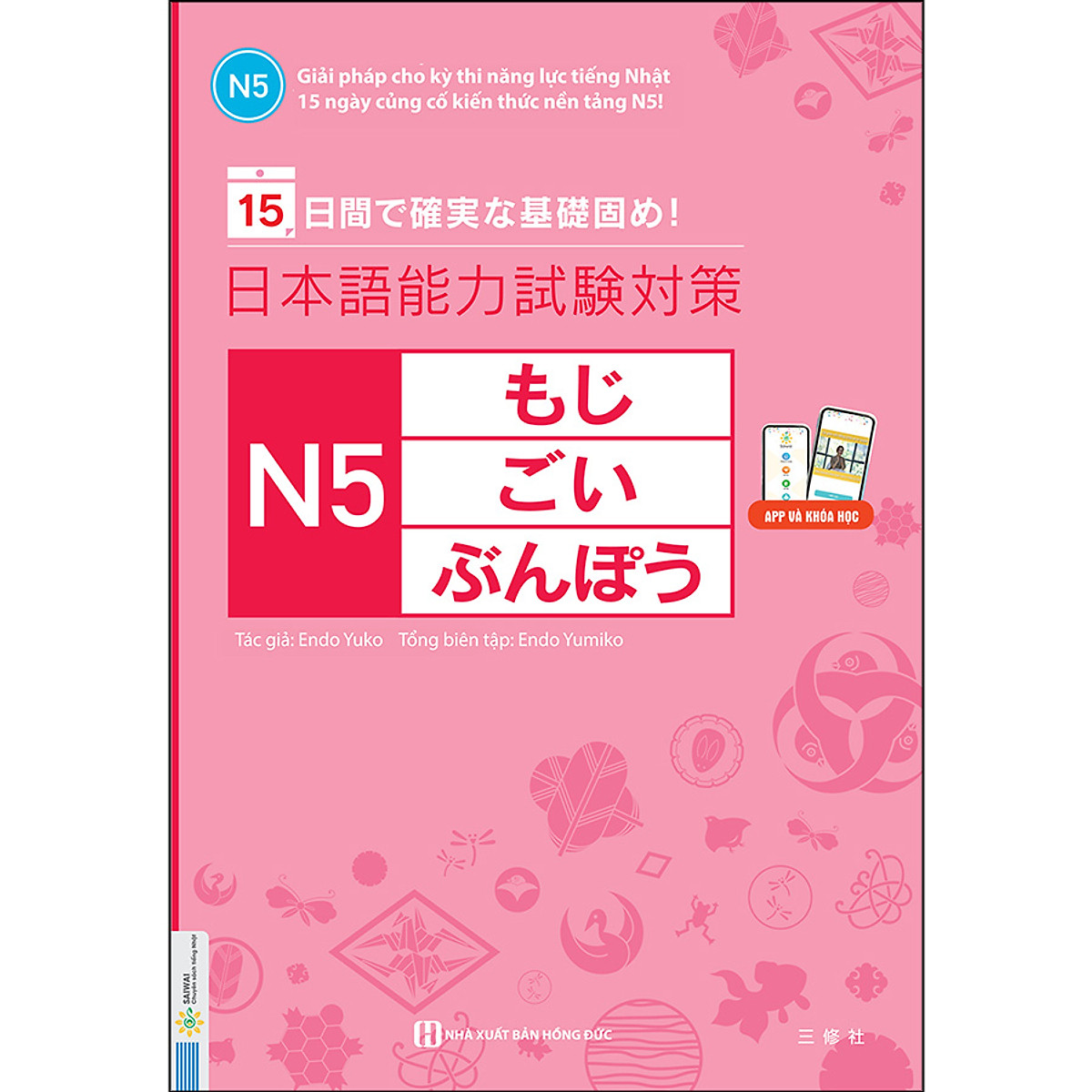 Bộ Sách Luyện Thi Tiếng Nhật Cấp Tốc: 15 Ngày Củng Cố Kiến Thức Nền Tảng JLPT N5 + Nhớ Từ Vựng Tiếng Nhật Nhanh Như Shinkanzen - Trình độ N5 - MinhAnBooks