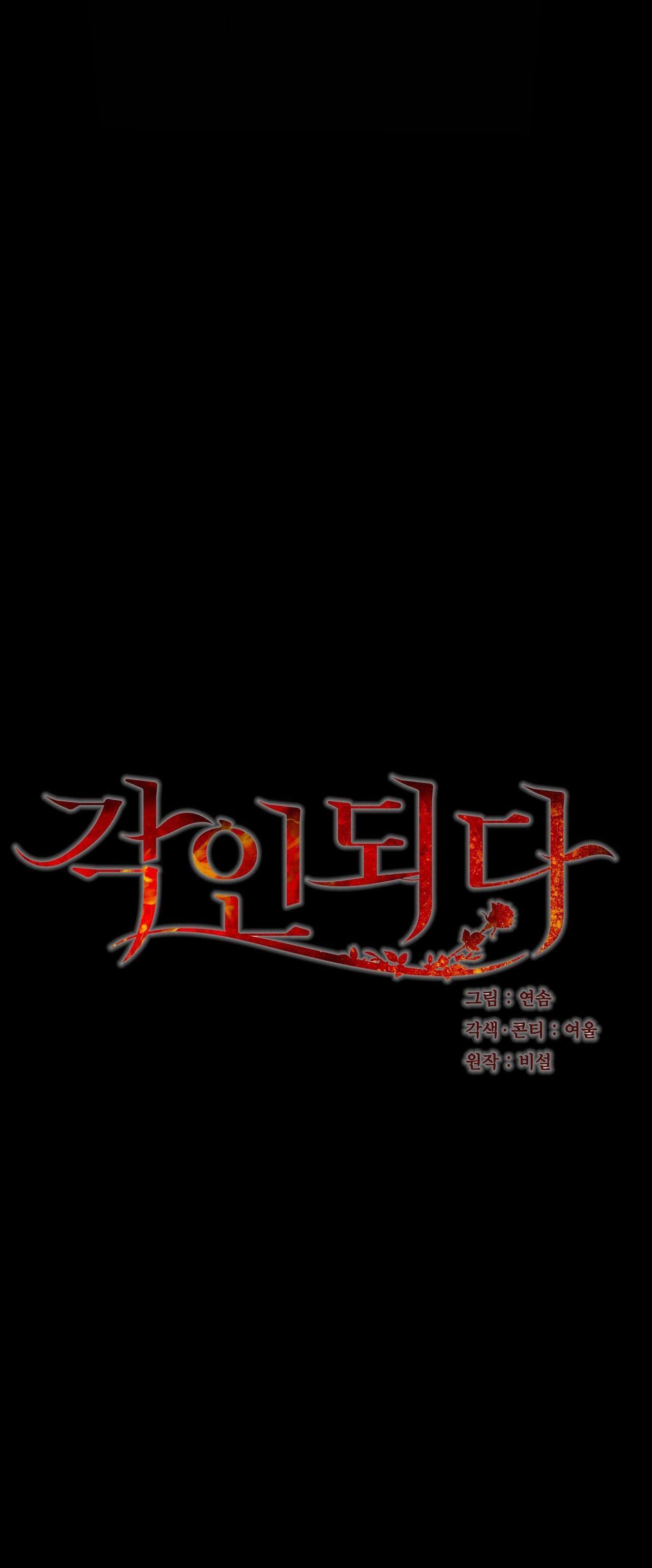 Khắc Cốt Ghi Tâm chapter 16.1 - Trang 16
