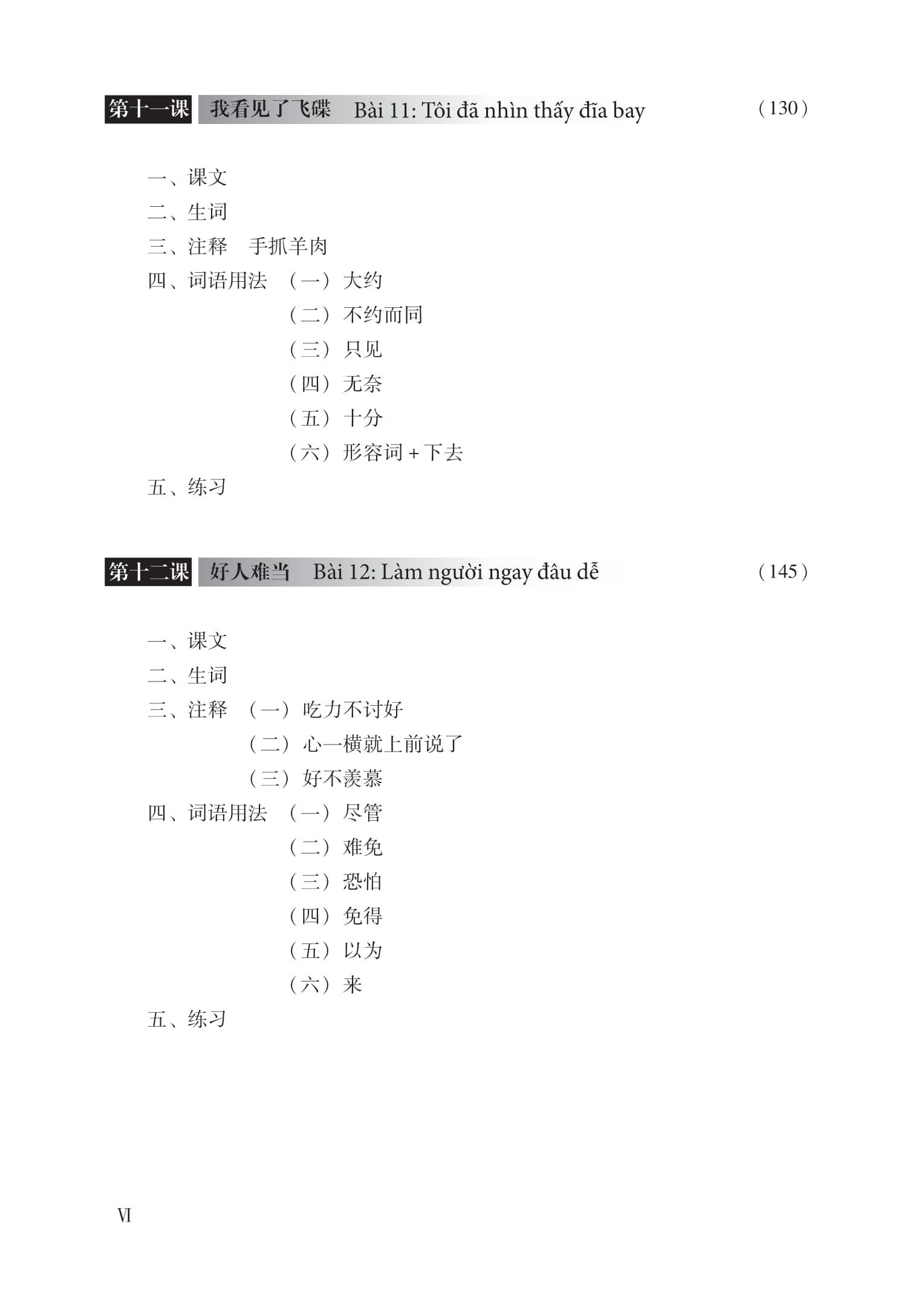 Sách - Giáo Trình Hán Ngữ 5 - Tập 3 - Quyển Thượng (Phiên Bản Mới) (Tái Bản 2025)