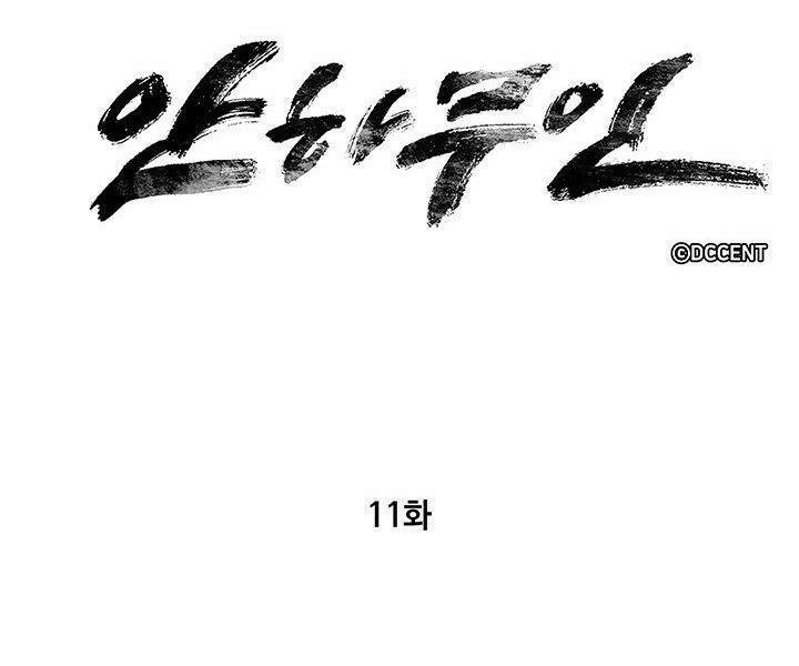 mục hạ vô nhân chapter 11 8