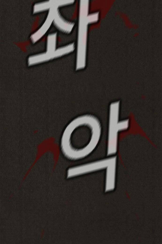 quái vật tại chung cư xanh chapter 132 69