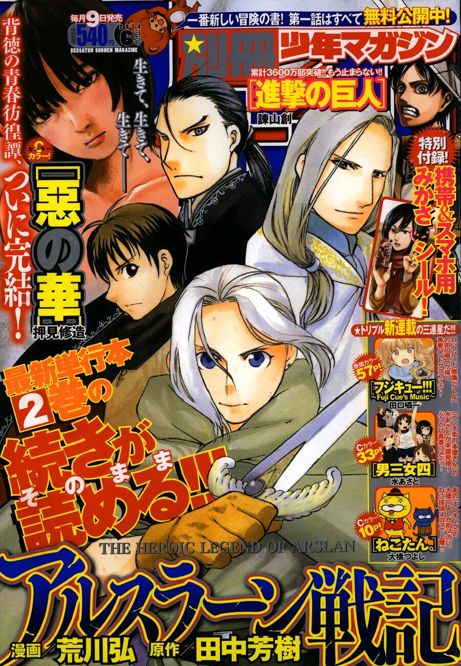 arslan chiến ký chapter 11 2