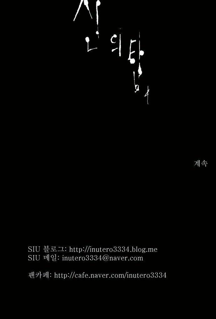 cuộc chiến trong tòa tháp chapter 110 41