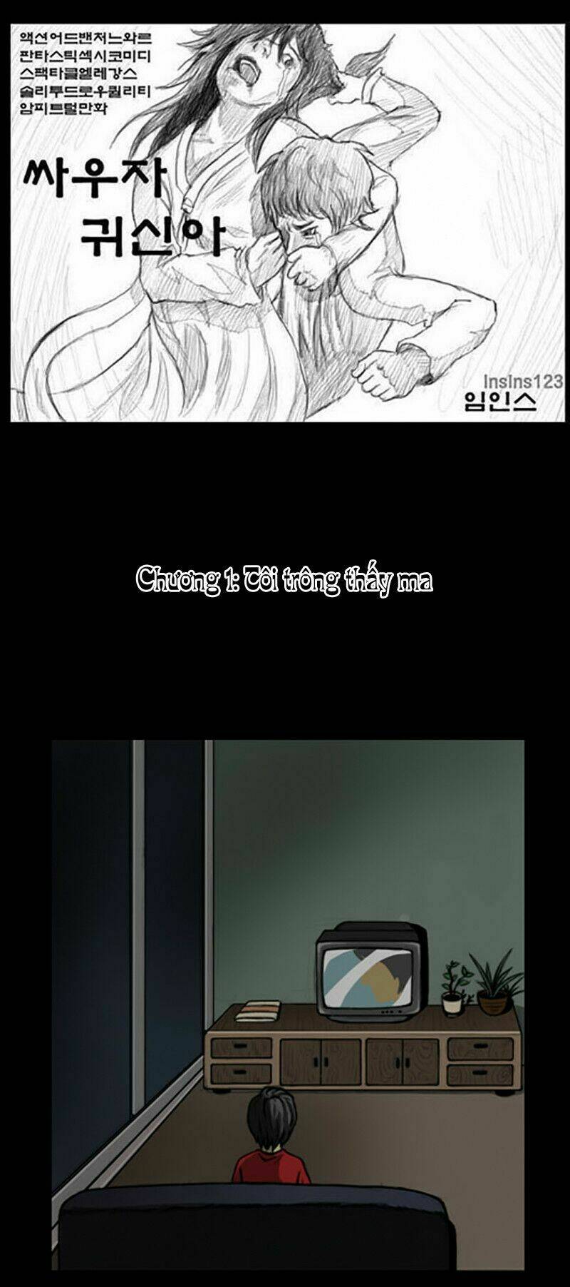 let's fight ghost chapter 1 2