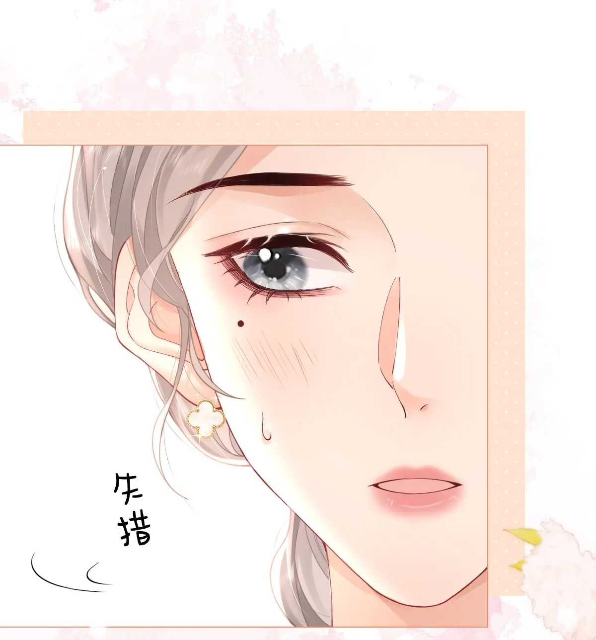 Luôn Có Giáo Viên Muốn Mời Phụ Huynh chapter 5.2 - Trang 13