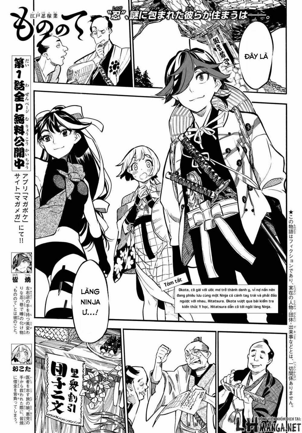 mononote: edo shinobi kagyou chapter 5 2