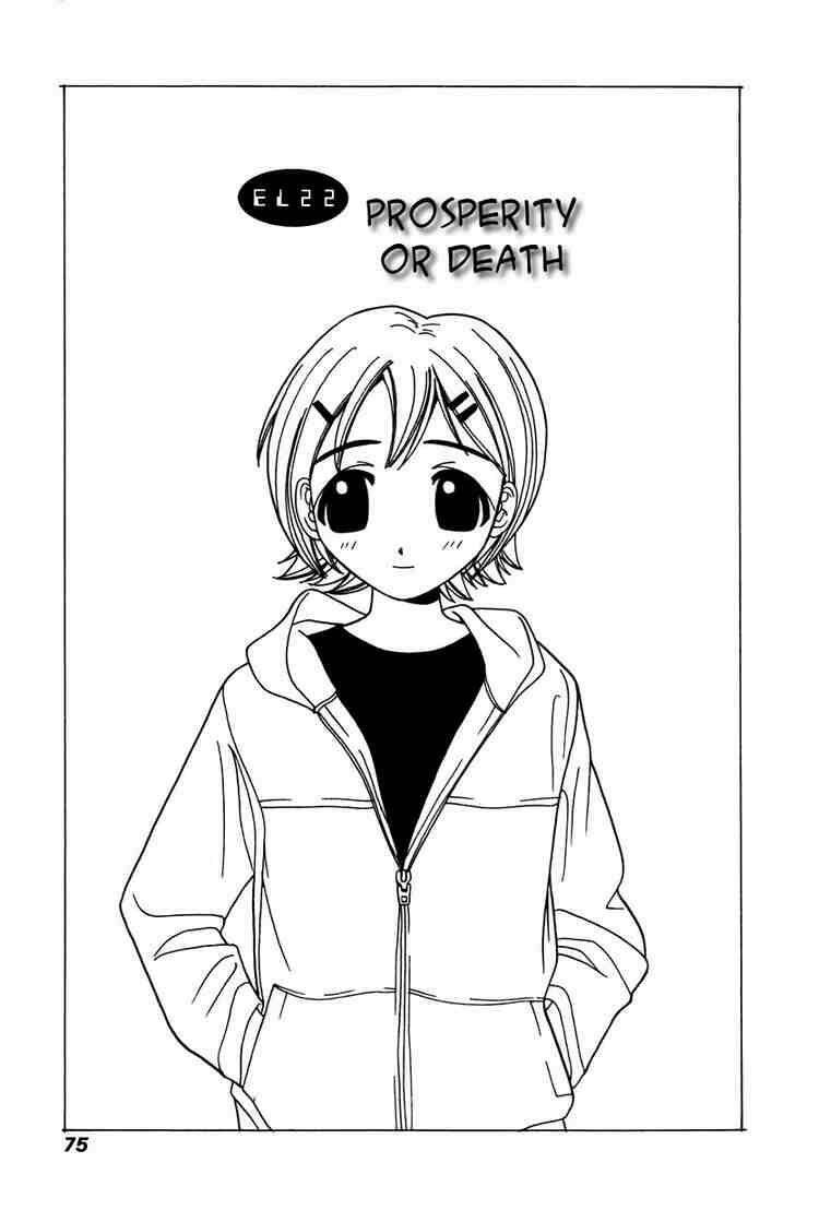 elfen lied chapter 22 1