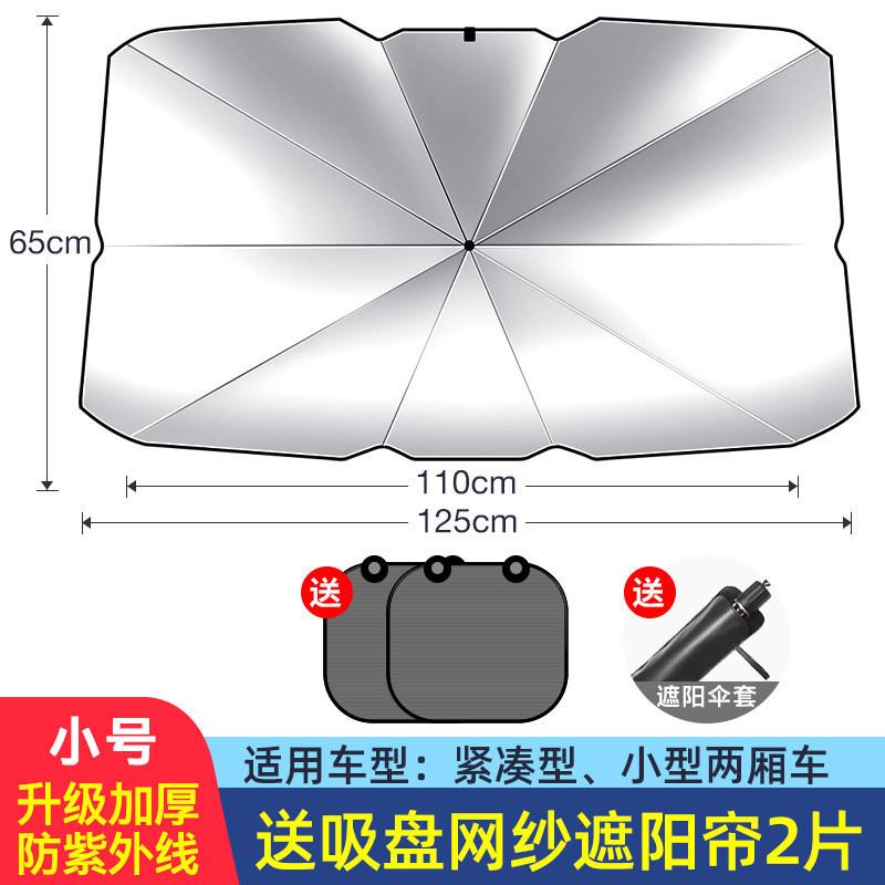 Kính đặc biệt tấm che nắng cửa sổ ô tô cách nhiệt bìa tấm che nắng tấm che nắng ô rèm với bảng bìa xe bên trong kem chống nắng kính chắn gió xe