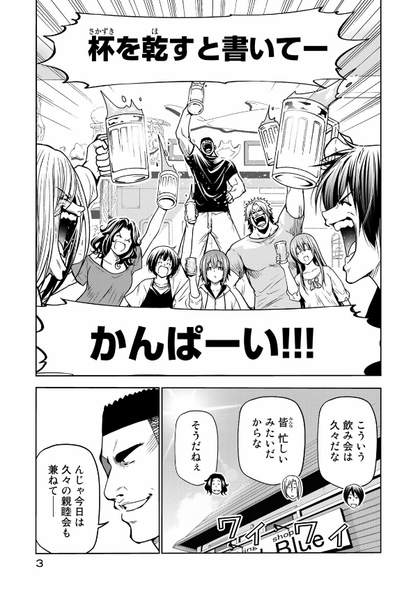 Grand Blue 18 (Japanese Edition)