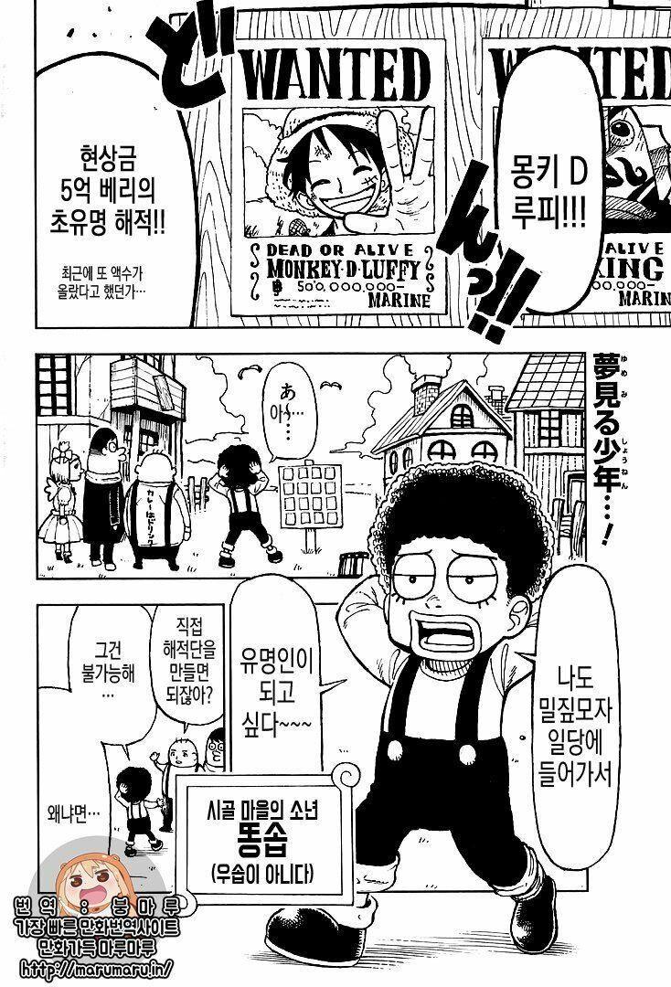 đảo hải tặc - one piece chapter 906.1 1