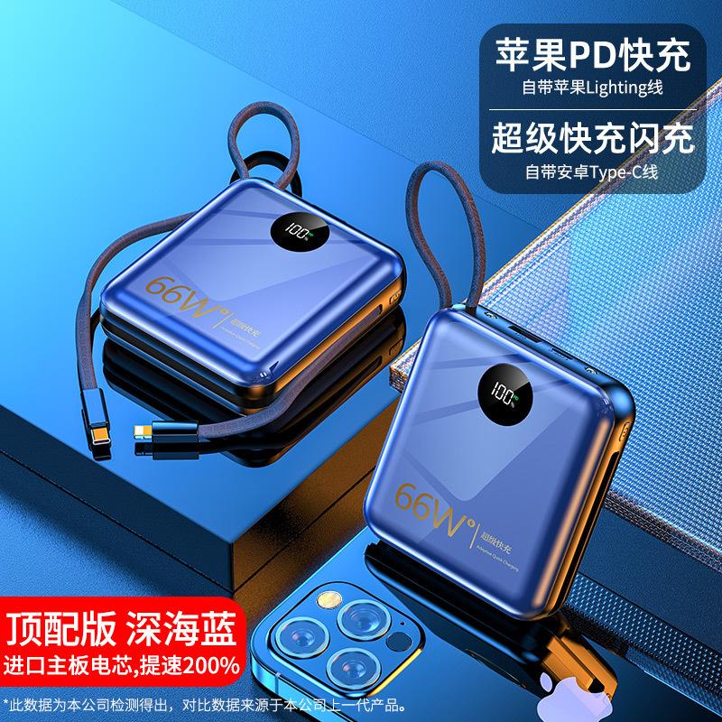 Sạc nhanh loại 66W phong cách mới nhất đi kèm với sạc dự phòng dung lượng lớn 20.000 mAh sạc dự phòng di động mini di động mỏng và nhỏ gọn