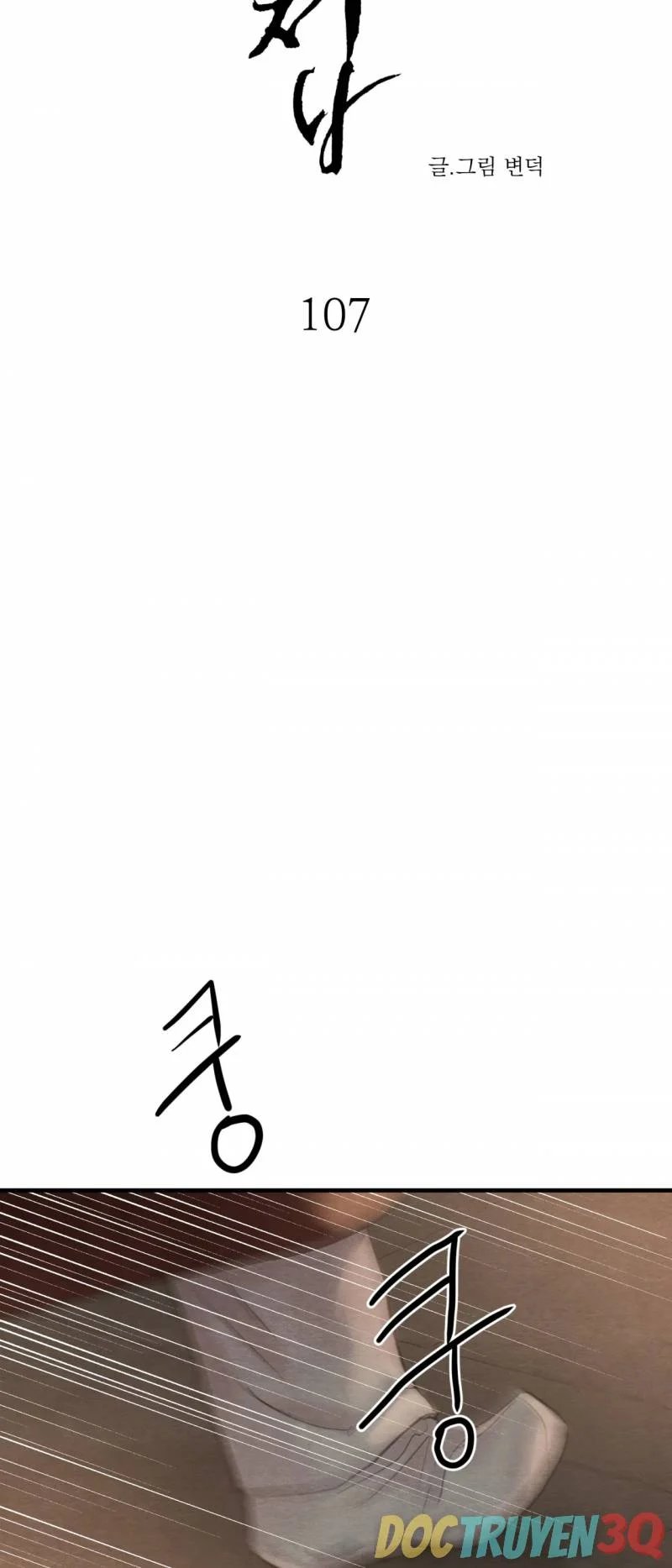 dạ ký chapter 107.9 8