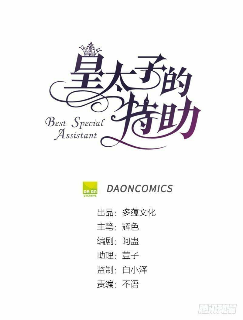 đặc trợ của hoàng thái tử chapter 2 13