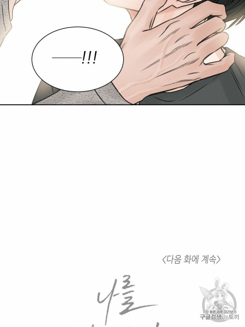 dù anh không yêu em chapter 10 79