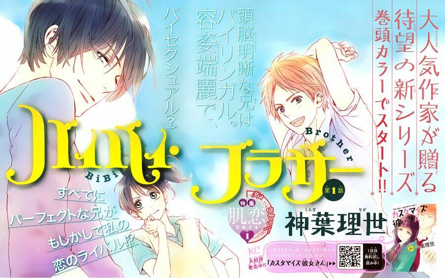 bye bye brother chapter 2 5