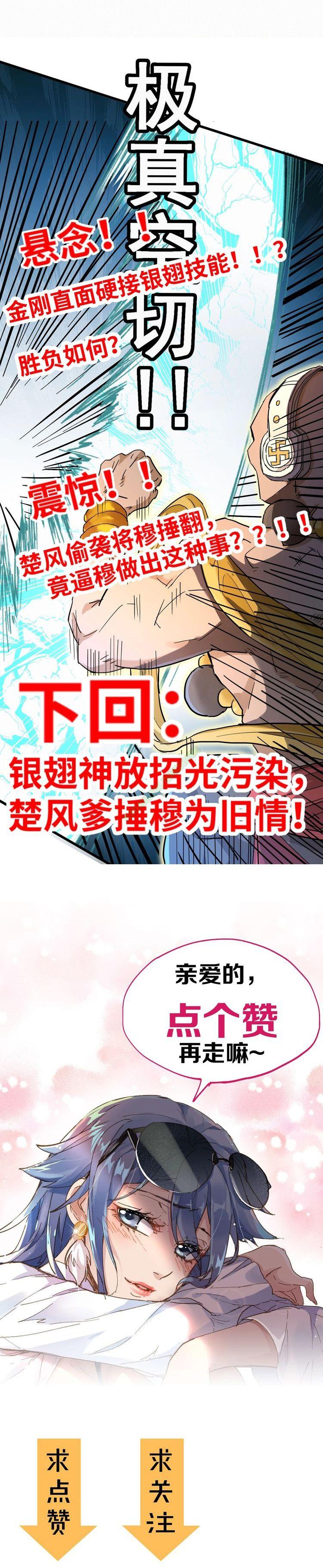 thánh khư chapter 33.2 8