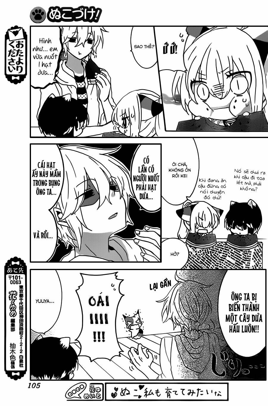 nukoduke! chapter 17.1 4