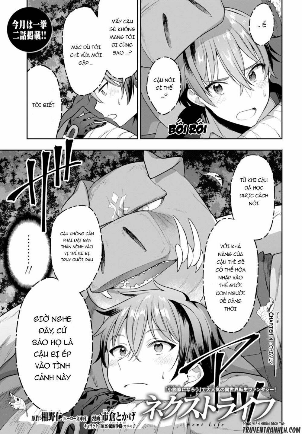 next life chapter 4 3