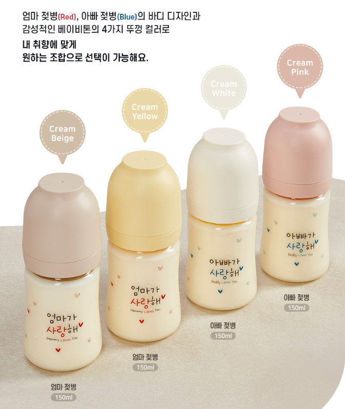 Bình sữa Haenim Nothing All-in-one PA 150ml-  Hàng chính hãng có tem bảo đảm
